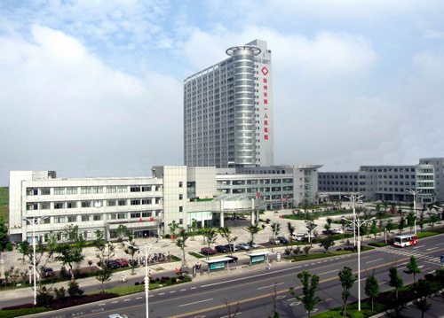 十堰第一人民医院