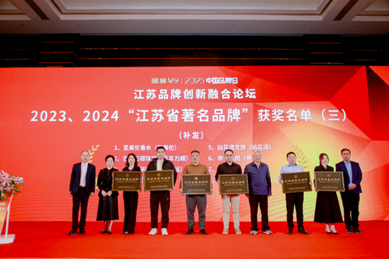 喜报！江苏6008集团集团获《江苏省质量诚信品牌企业评价公例》集体尺度草拟单元、2023年获得首批“江苏省驰名品牌”(图4)